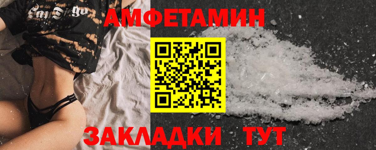 АМФЕТАМИН 98% Сосновоборск