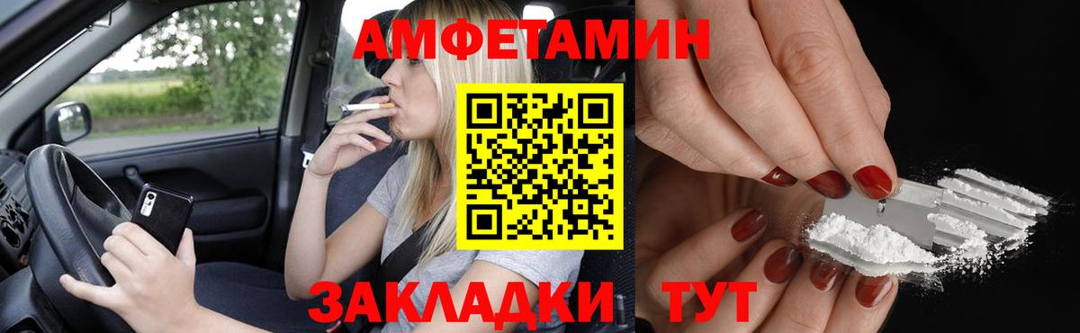 АМФЕТАМИН  Вход с VPN  Сосновоборск  АМФЕТАМИН Premium 