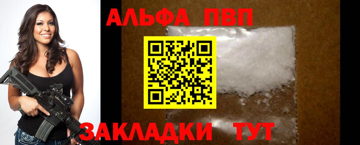 APVP Соль  купить наркотик  Сосновоборск  Вход с VPN  A-PVP Crystall 