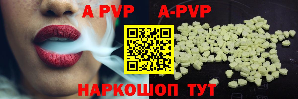 A PVP Crystall Сосновоборск
