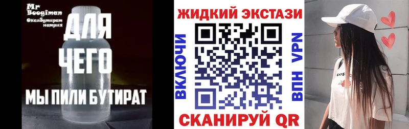 Бутират бутандиол  OMG как войти  Сосновоборск 