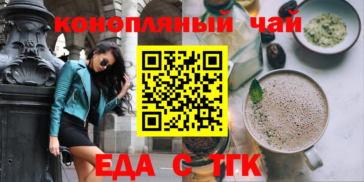 Cannafood марихуана  Сосновоборск 