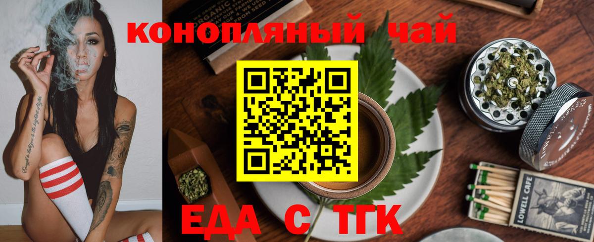 Сосновоборск  Cannafood конопля  Вход с VPN 