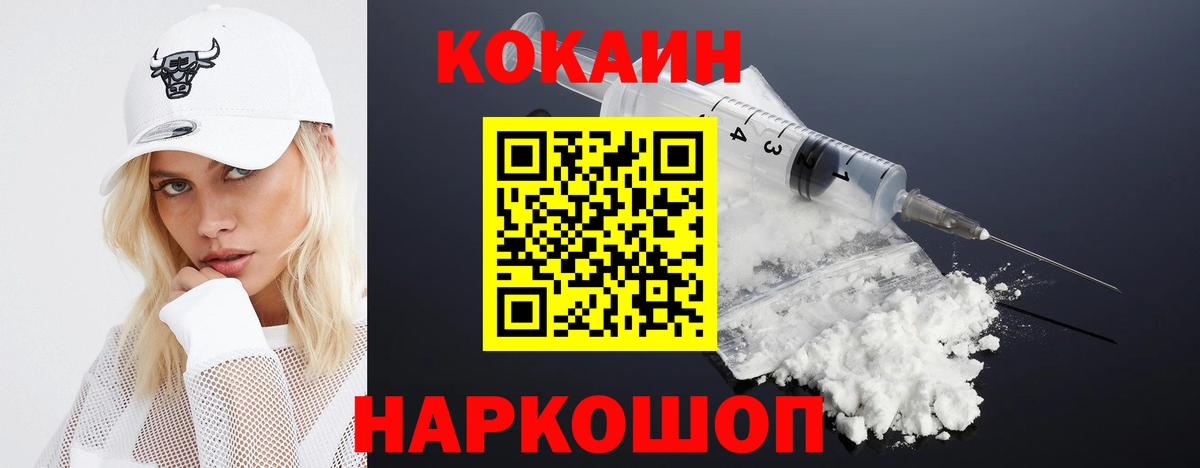 Сосновоборск  Cocaine  Вход с VPN  COCAIN Перу 