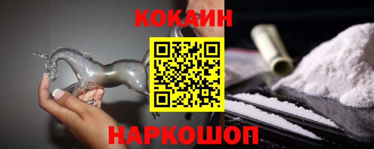 Кокаин  Сосновоборск  КОКАИН 99% 