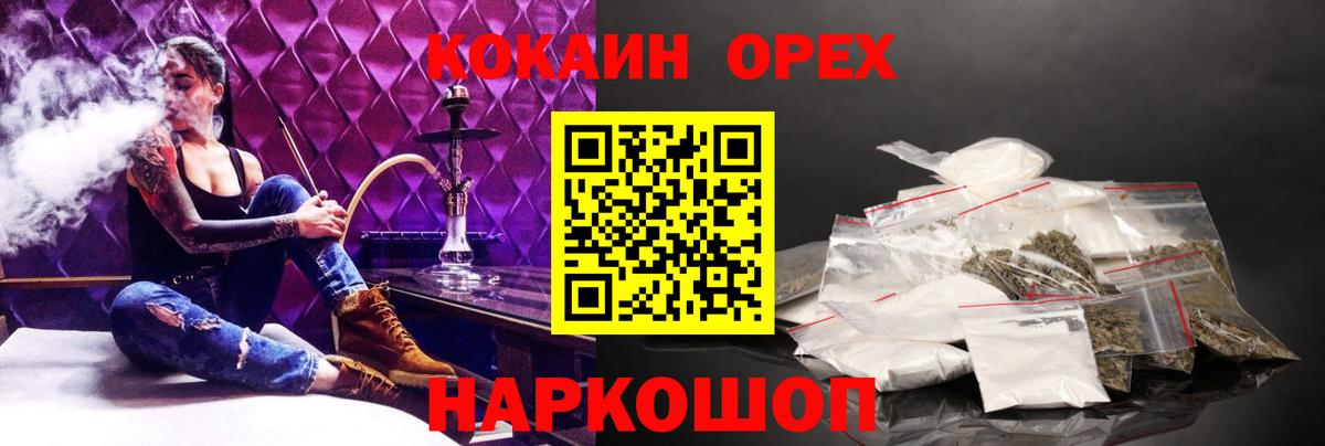 Cocaine Колумбийский Сосновоборск