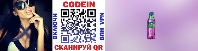 Codein Purple Drank Сосновоборск