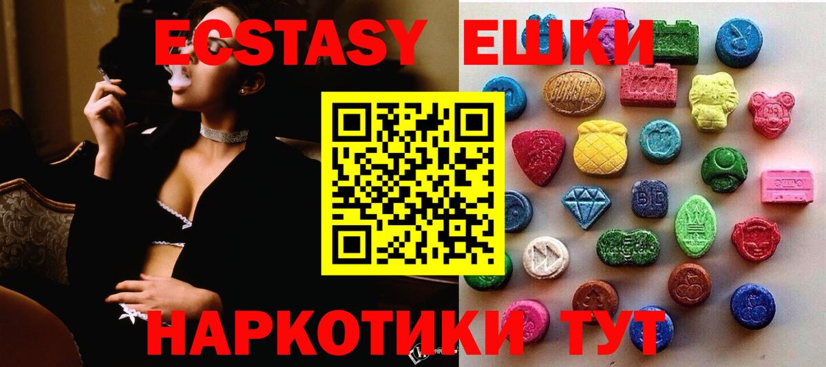 Ecstasy круглые  Вход с VPN  Экстази  Сосновоборск  OMG рабочий сайт  Экстази TESLA 
