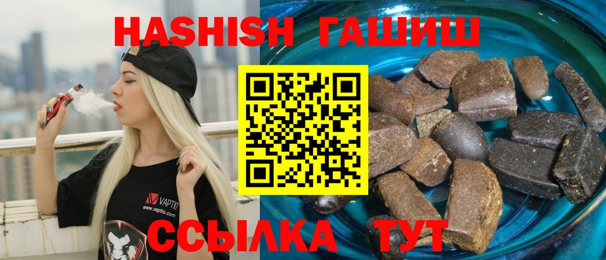 Гашиш hashish Сосновоборск