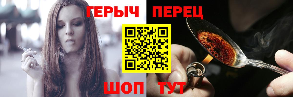 Героин  Сосновоборск  Героин Heroin 