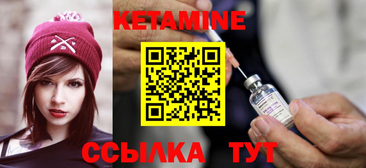КЕТАМИН ketamine  Сосновоборск 