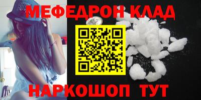 меф Берёзовский