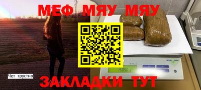 меф Дубна