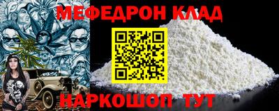 меф Дубна