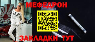 меф Дубна