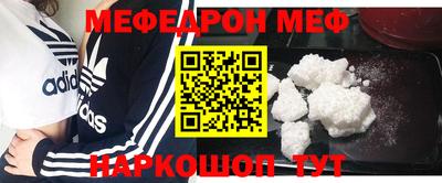 меф Берёзовский