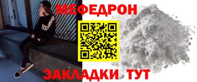 меф Дубна