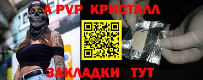 молекула духа Беслан