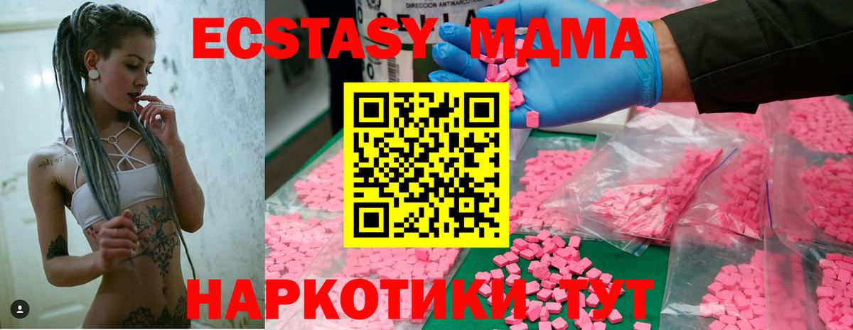 MDMA Molly  MDMA VHQ  Сосновоборск 