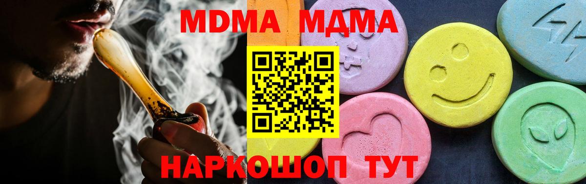 Сосновоборск  MDMA кристаллы  Вход с VPN  MDMA VHQ 