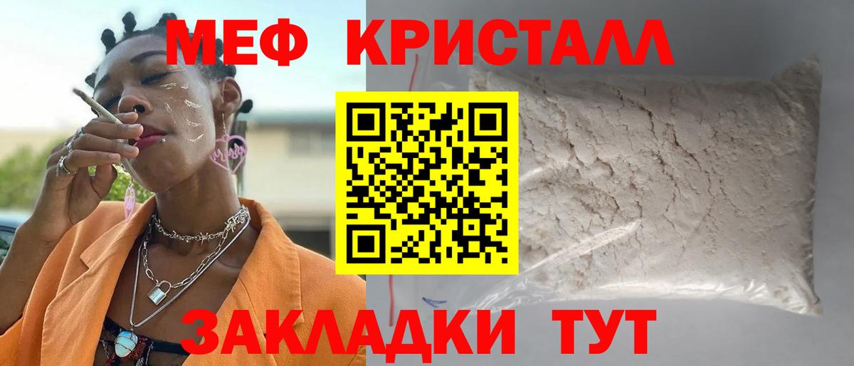 наркотики  МЕФ 4 MMC  Мефедрон мука  Вход с VPN  Сосновоборск  МЯУ-МЯУ 