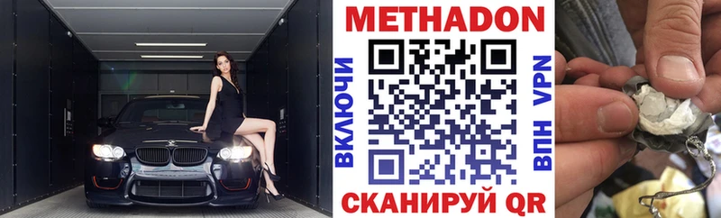 Метадон VHQ  ОМГ ОМГ как зайти  Сосновоборск 