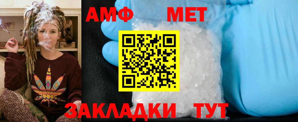 Первитин Methamphetamine  МЕТАМФЕТАМИН  Сосновоборск  Первитин Methamphetamine 