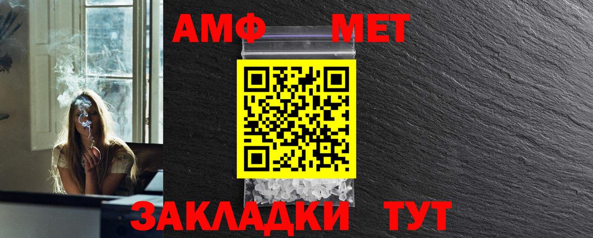 МЕТАМФЕТАМИН кристалл Сосновоборск