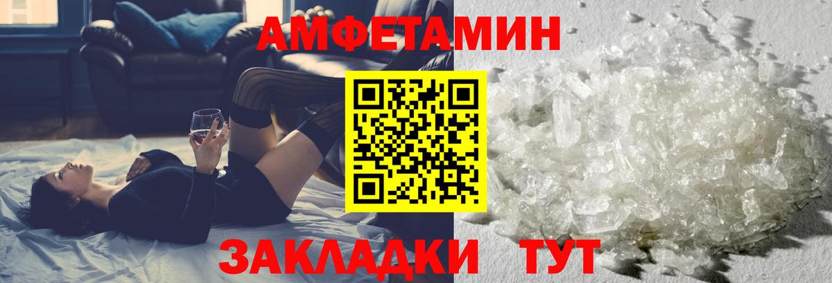 Первитин Декстрометамфетамин 99.9% Сосновоборск