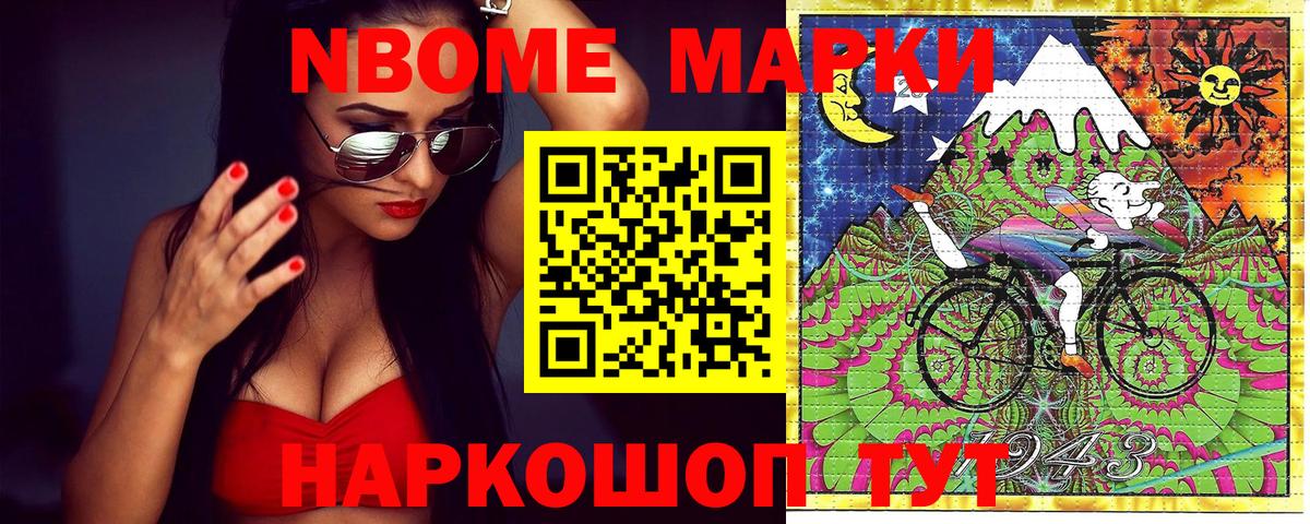 Сосновоборск  Марки N-bome 1500мкг  Марки N-bome 1500мкг  Вход с VPN 