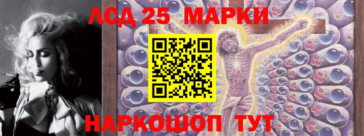 Наркотические марки 1500мкг Сосновоборск