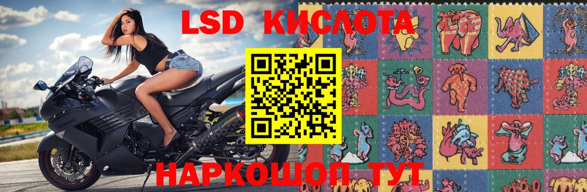 Наркотические марки 1,8мг Сосновоборск