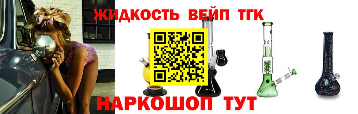 ТГК Wax  Сосновоборск  ТГК THC oil 