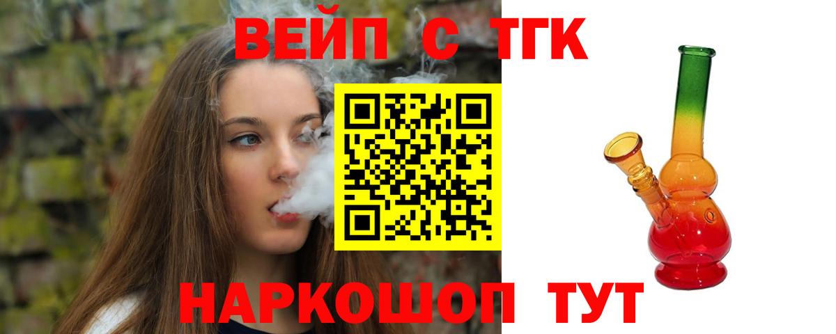 ТГК Wax Сосновоборск