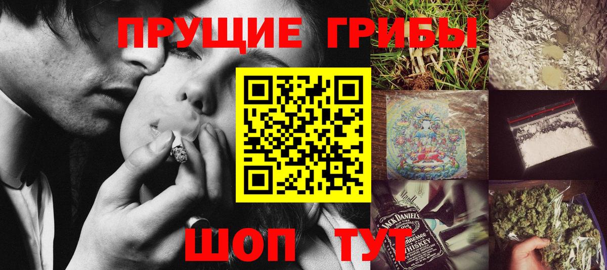 Сосновоборск  Галлюциногенные грибы Magic Shrooms  Вход с VPN 